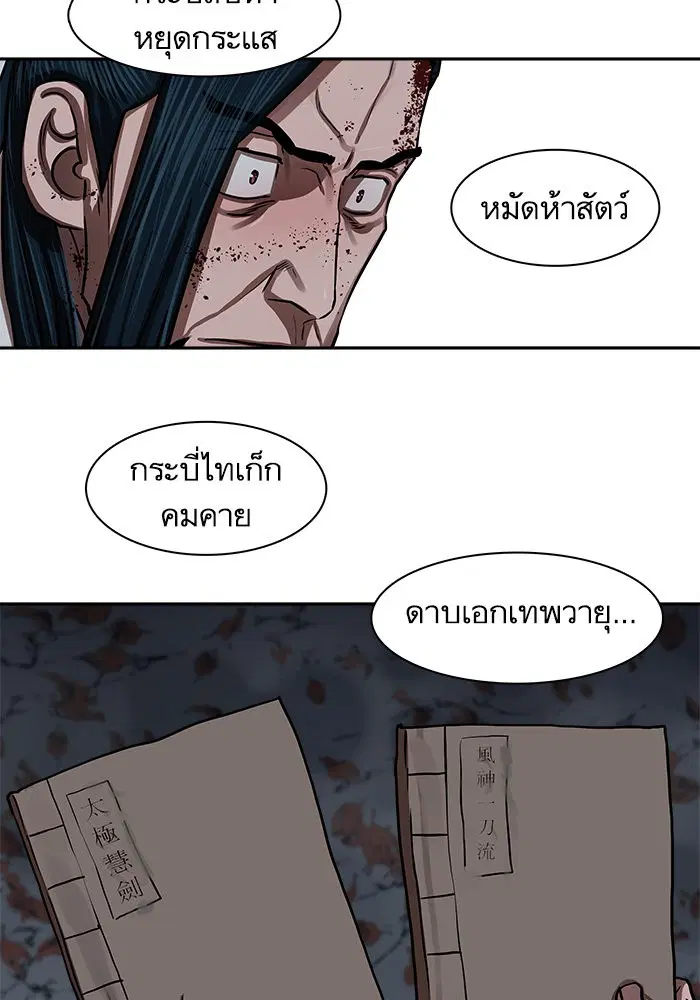 Escort Warrior ตอนที่ 137 หน้า 17