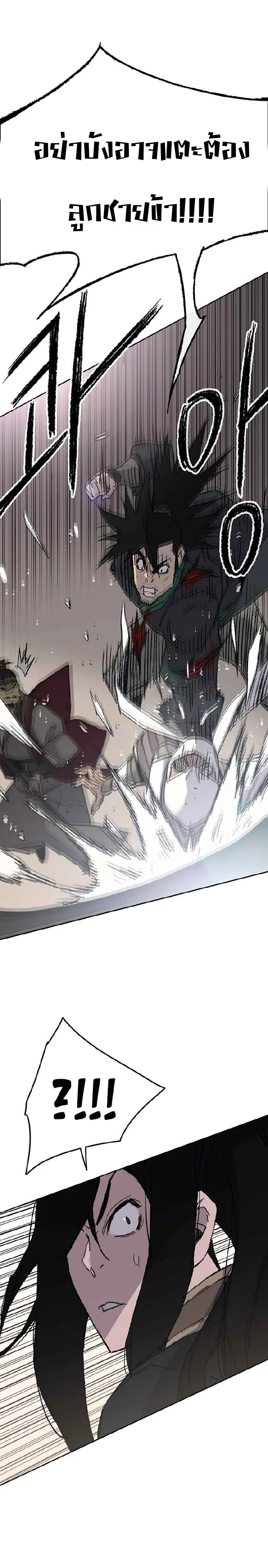The Undefeatable Swordsman ตอนที่ 80 หน้า 23