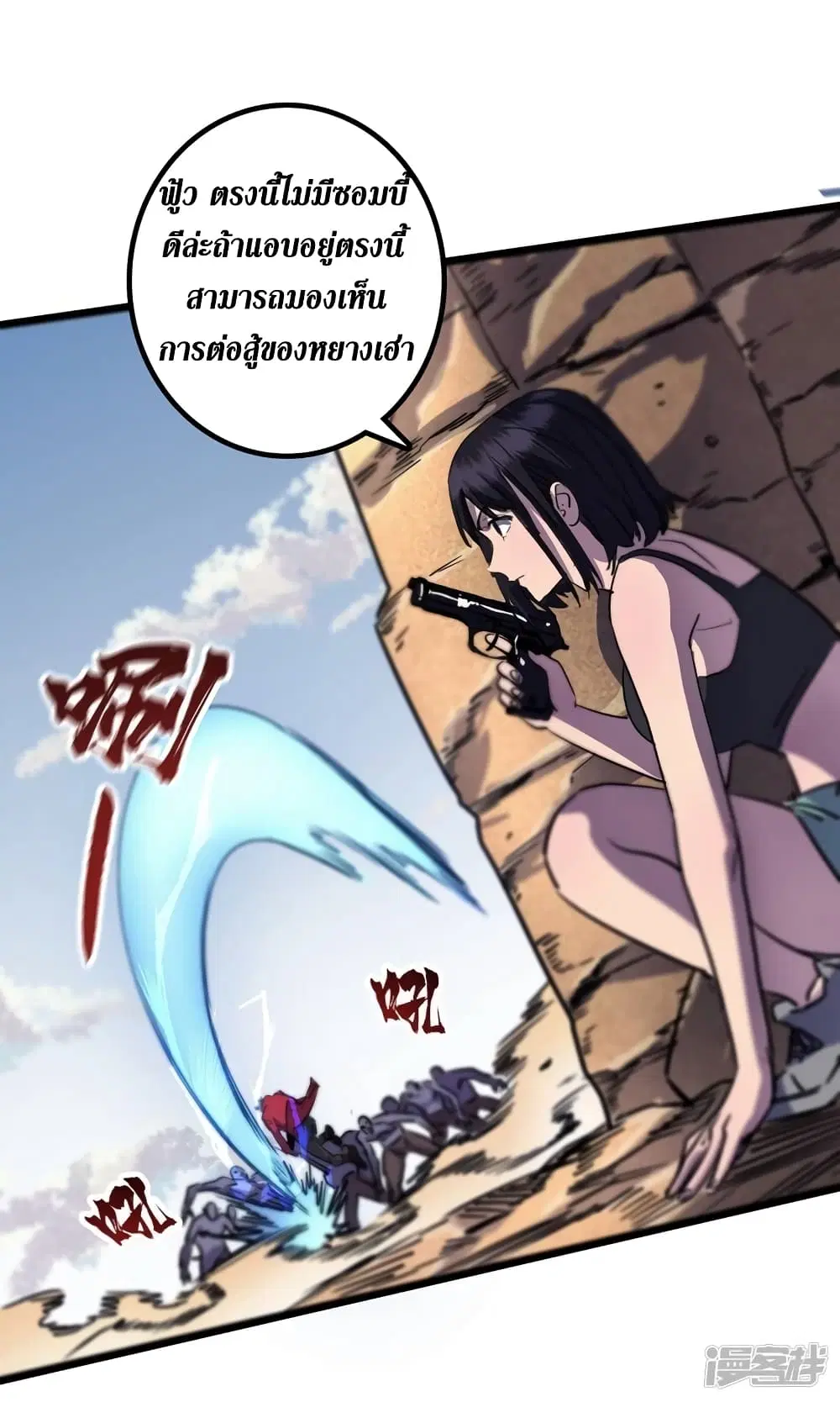 The Last Hero ตอนที่ 35 หน้า 41