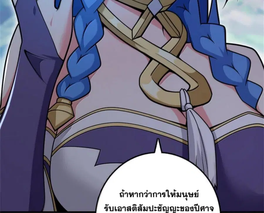 Release That Witch ตอนที่ 588 หน้า 60