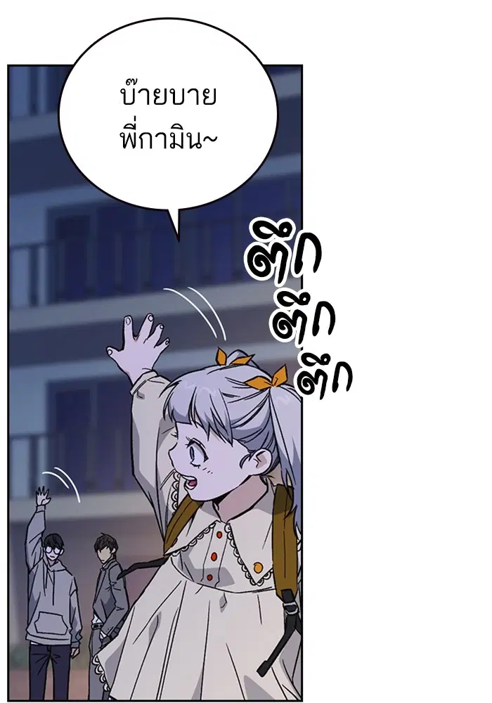 Study Group ตอนที่ 205 หน้า 20