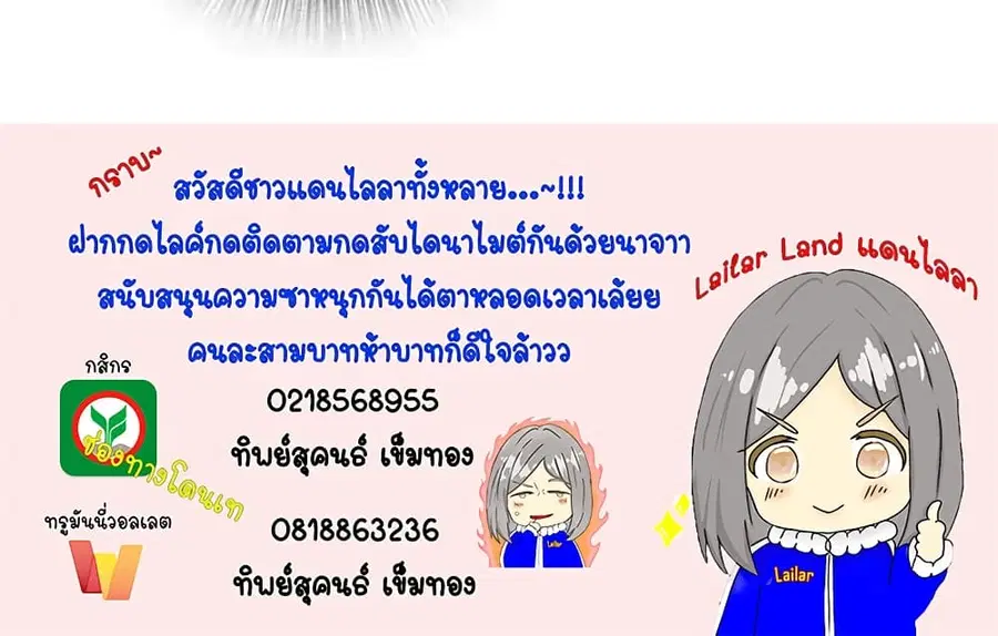 Release That Witch ตอนที่ 503 หน้า 34