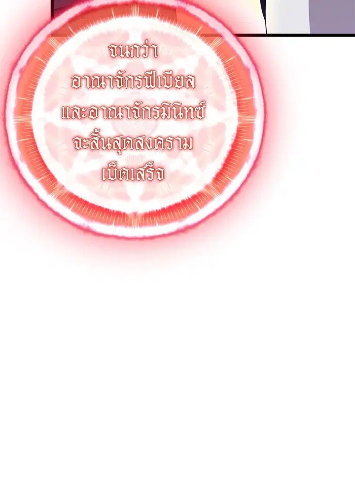 Arcane Sniper ตอนที่ 151 หน้า 43