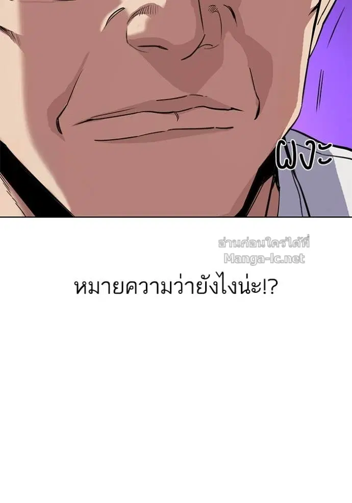 Reborn Rich ตอนที่ 56 หน้า 98