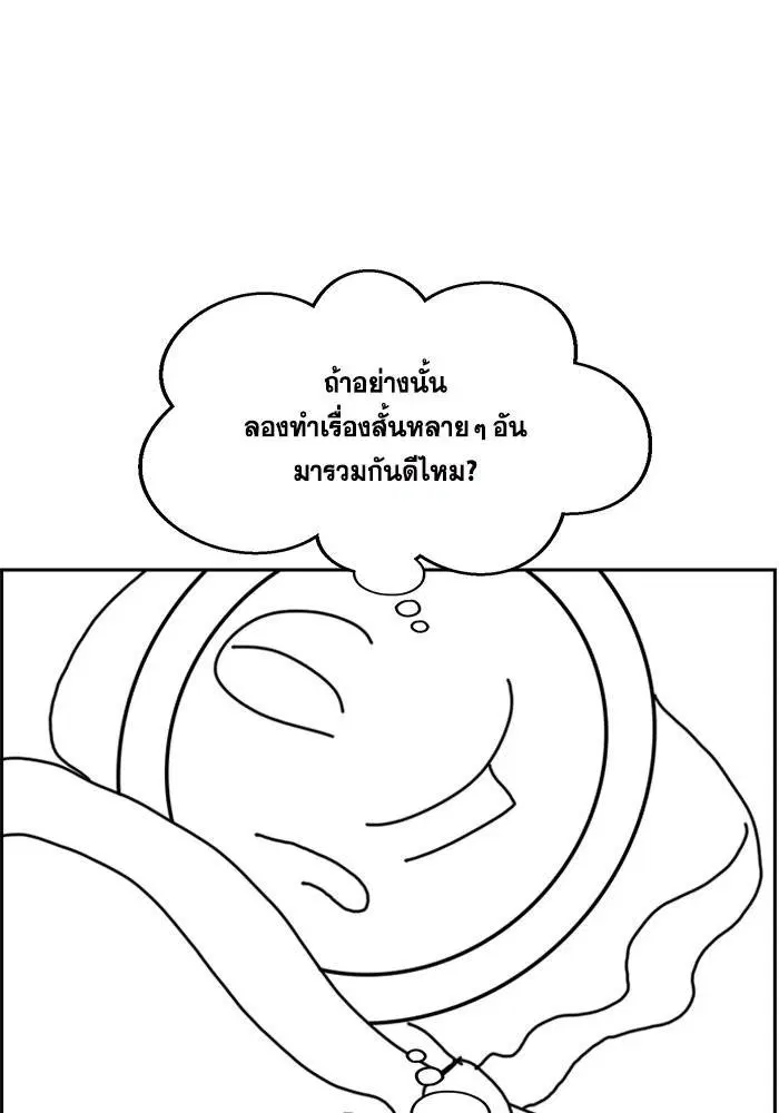 True Education ตอนที่ 111.5 หน้า 57