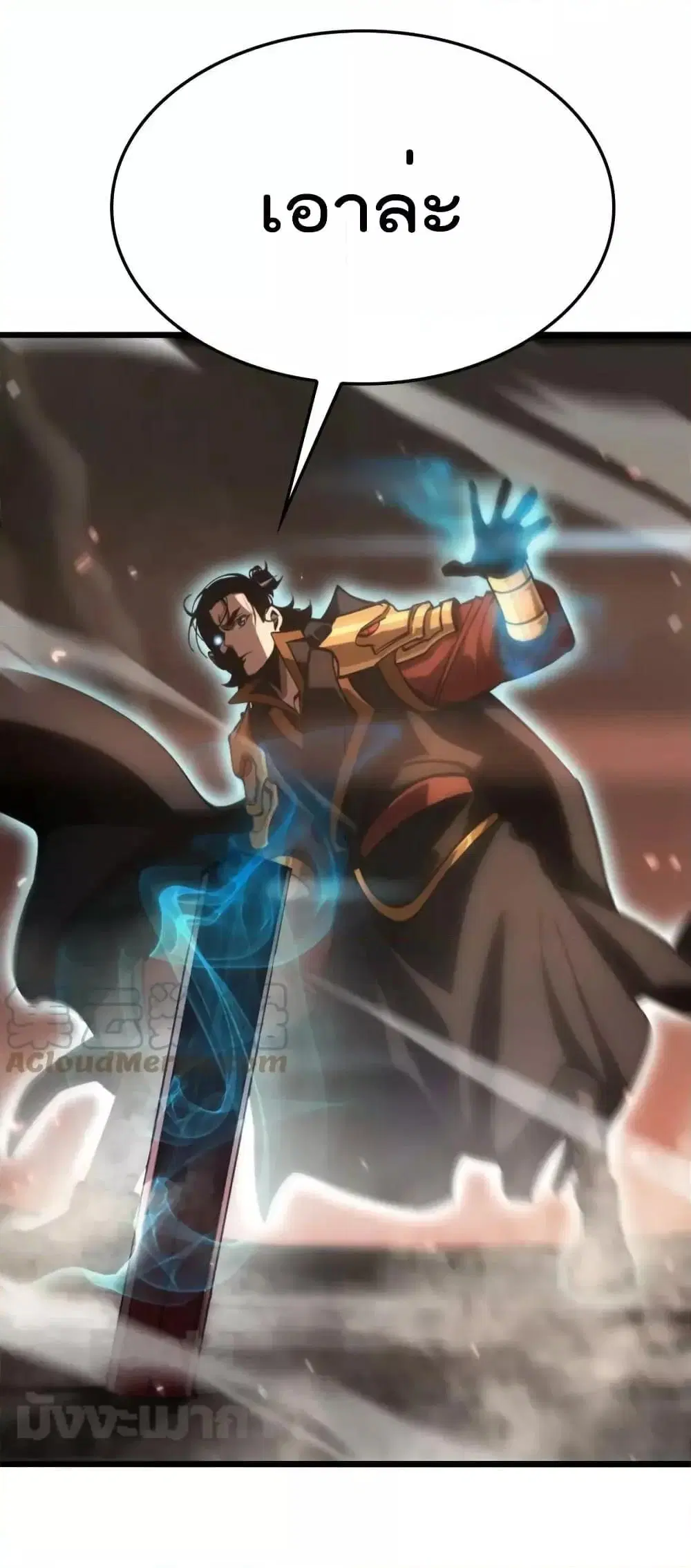 World’s Apocalypse Online ตอนที่ 172 หน้า 44
