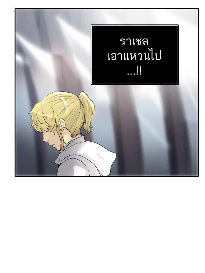 Tower of God ตอนที่ 343 หน้า 81