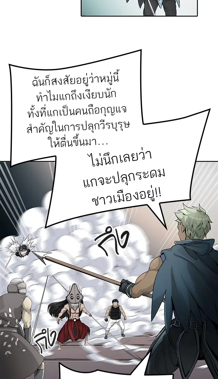 Tower of God ตอนที่ 464 หน้า 31