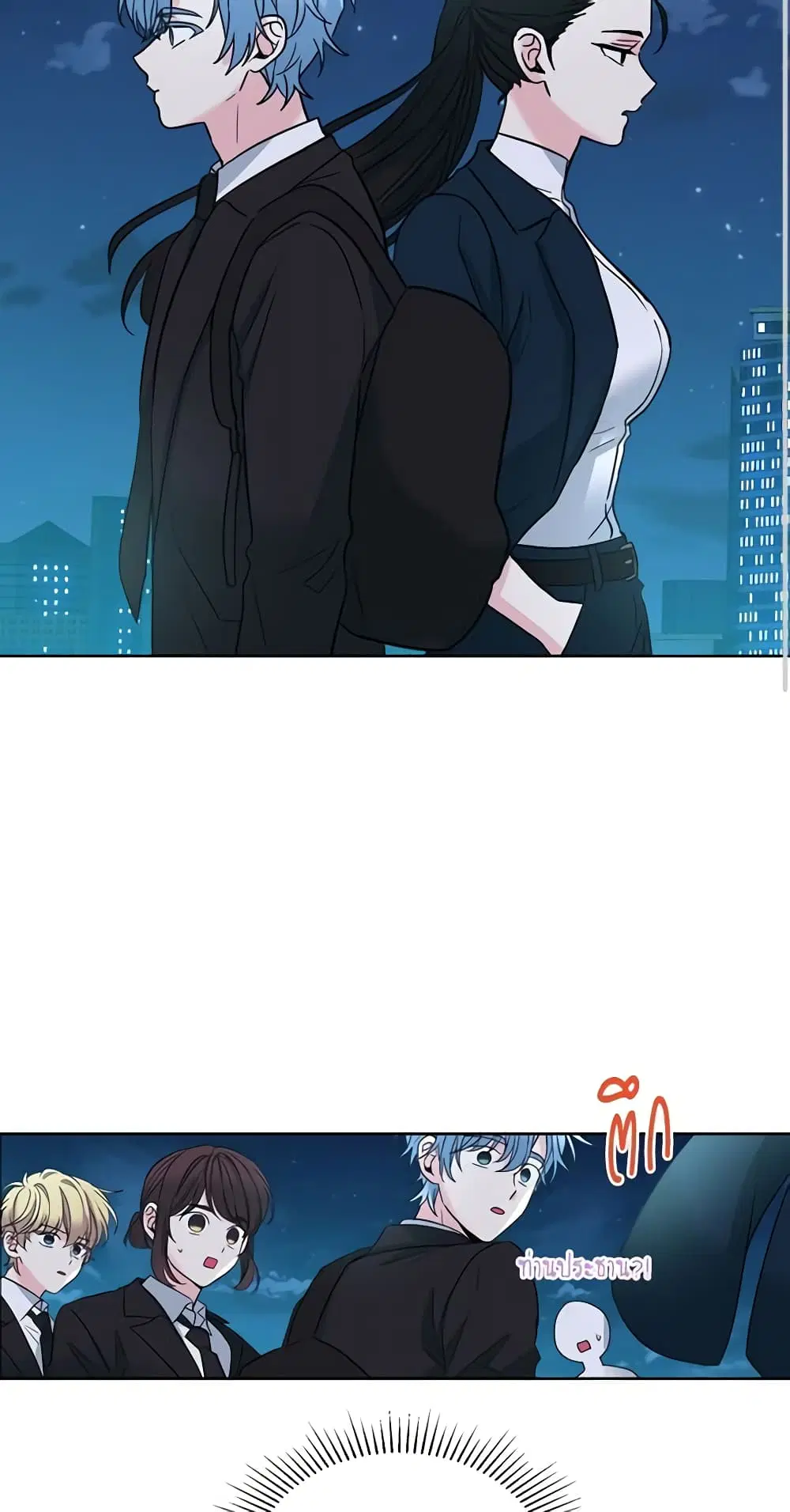 My Life as an Internet Novel ตอนที่ 158 หน้า 21
