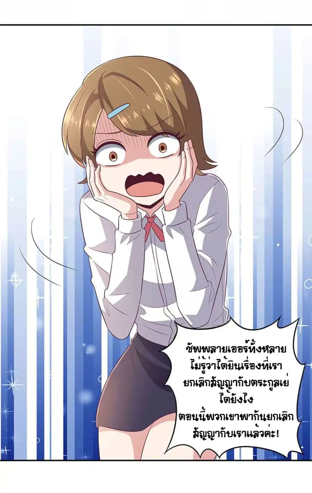 The Super Doctor From 2089 ตอนที่ 78 หน้า 38