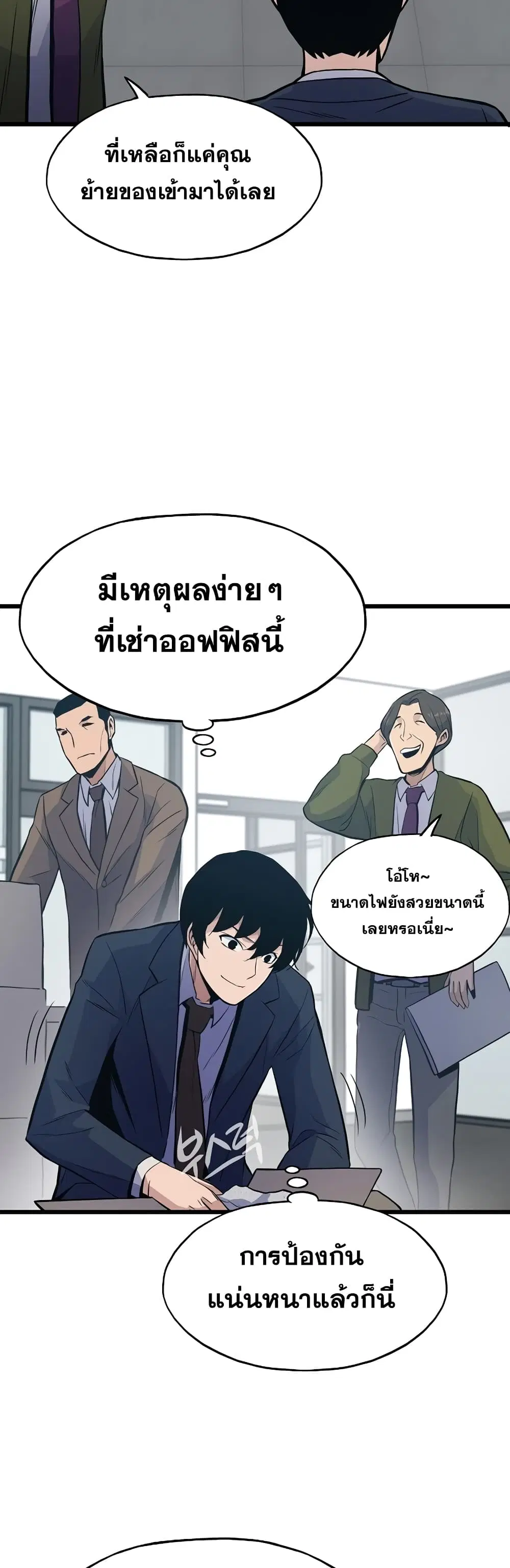 Past Life Returner ตอนที่ 10 หน้า 44