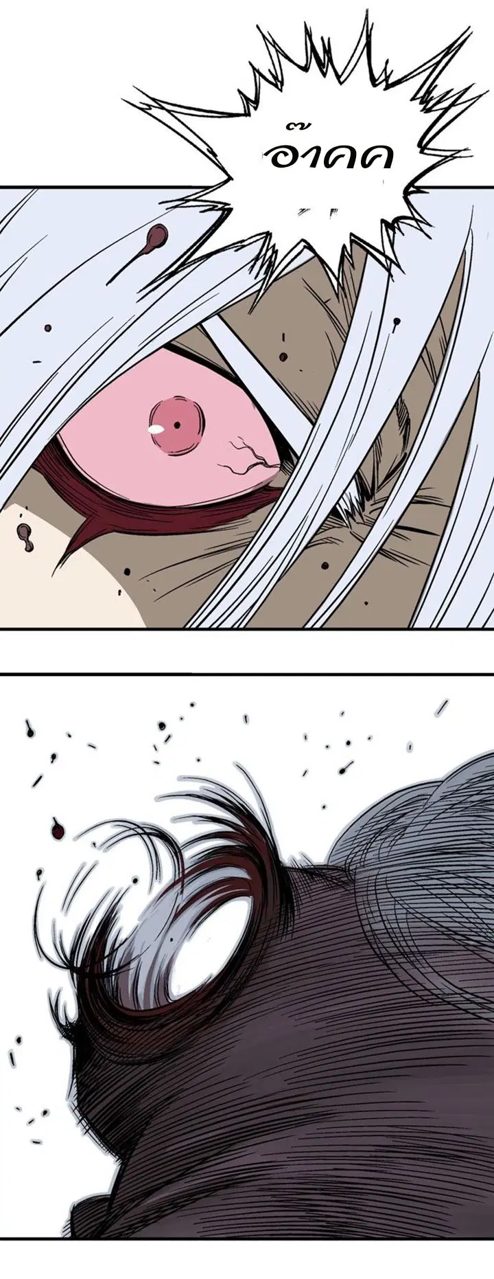 Gosu ตอนที่ 213 หน้า 44