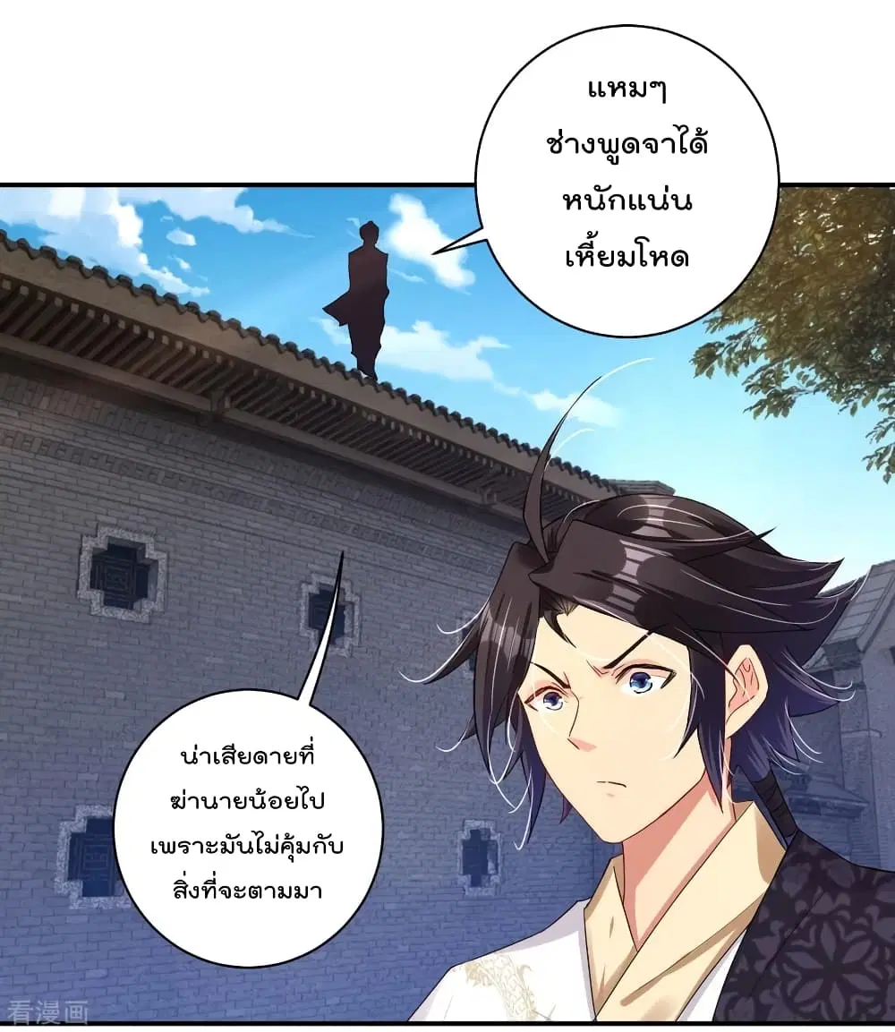 Rebirth God of War ตอนที่ 127 หน้า 15