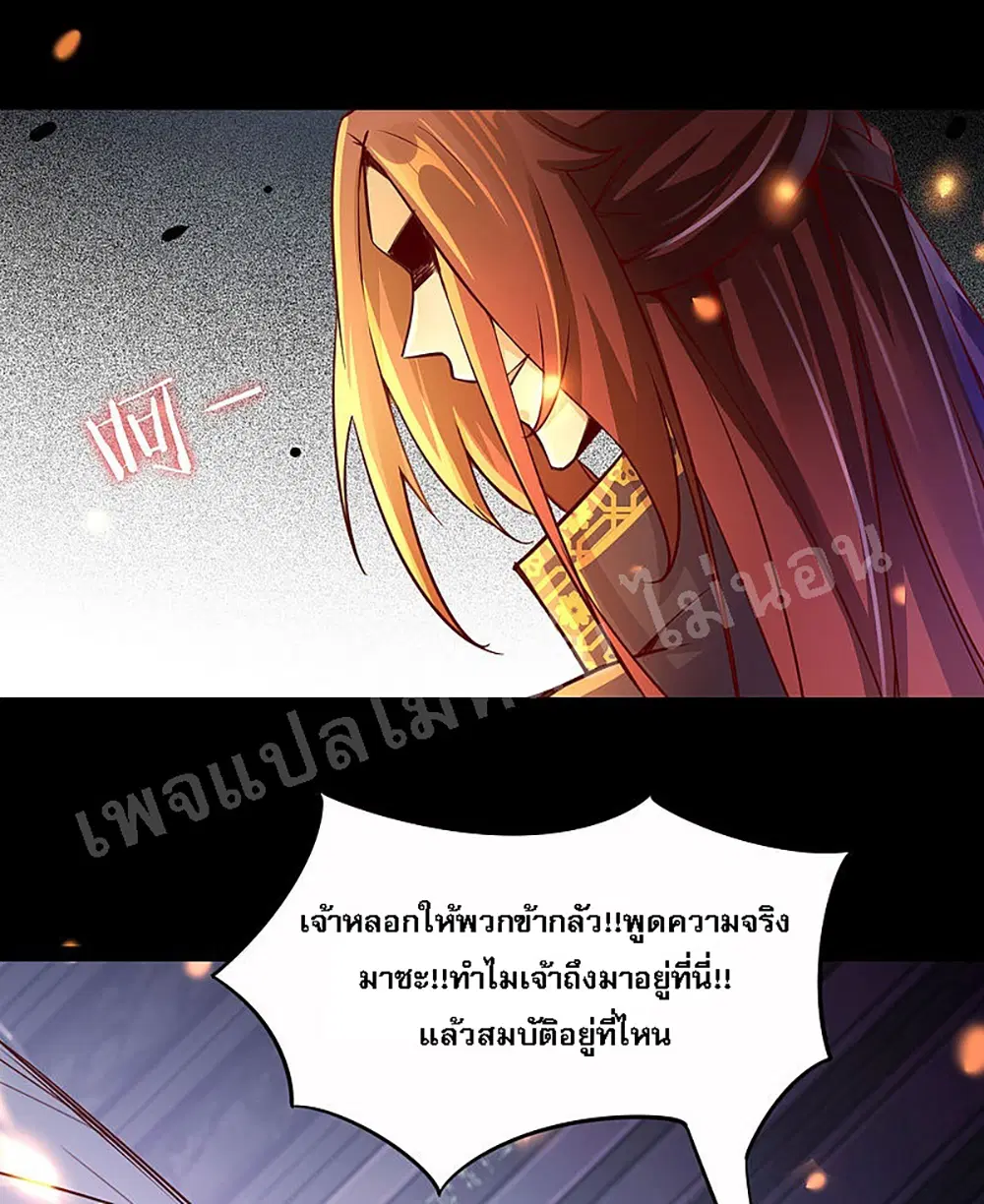 My Harem is All Female Students ตอนที่ 2 หน้า 8