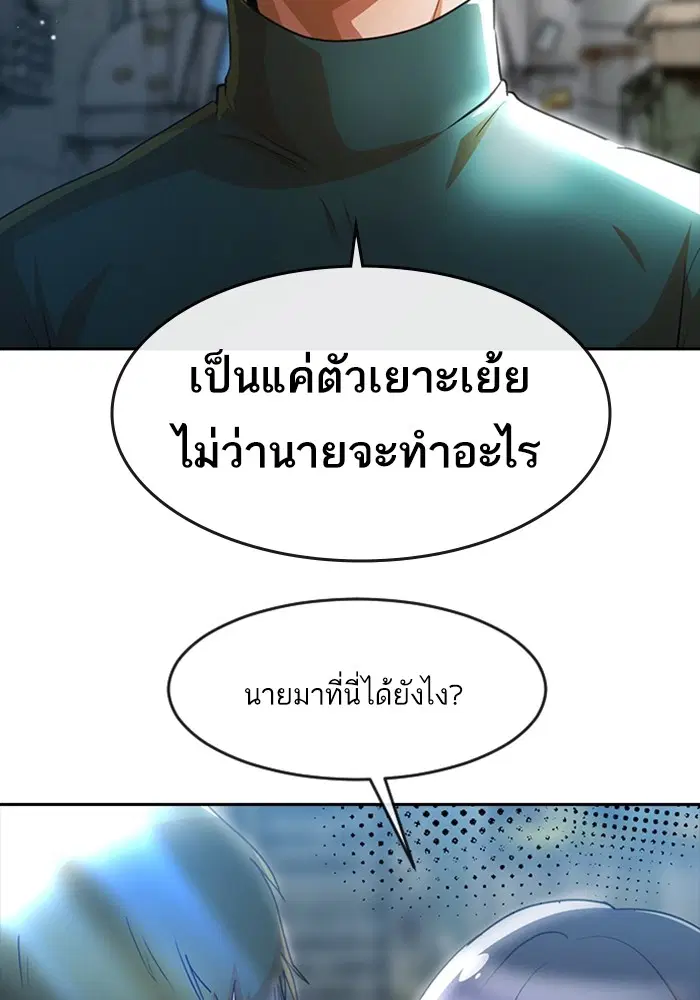 Random Chat ตอนที่ 279 หน้า 45