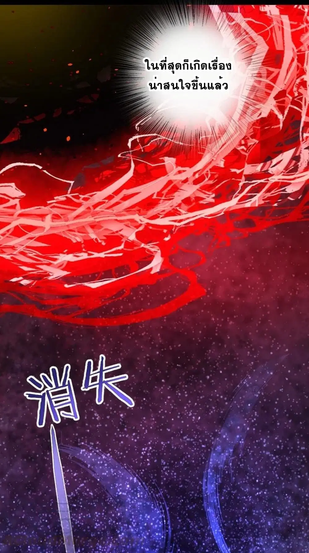 The Martial Emperor’s Life After Seclusion ตอนที่ 80 หน้า 47