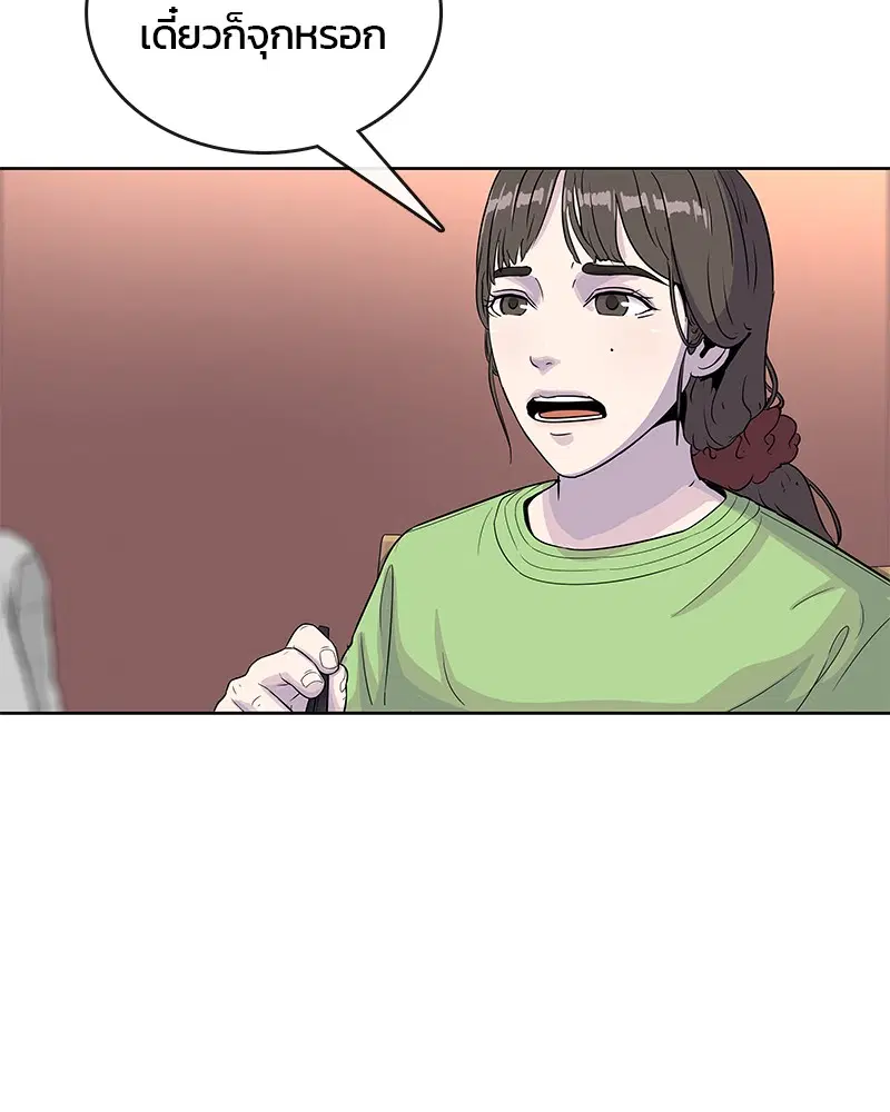 Kitchen Soldier ตอนที่ 78 หน้า 31