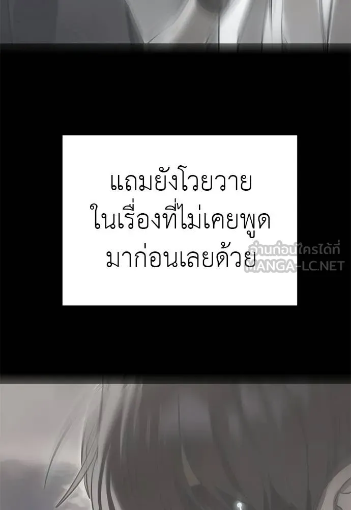 Reincarnation Path of The Underworld King ยอมรา ผู้พิพากษาจากนรก ตอนที่ 117 หน้า 66