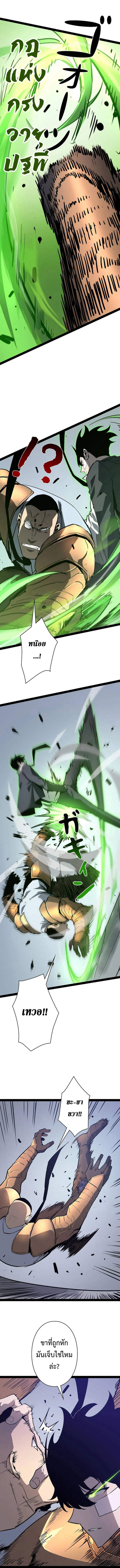 Become the Strongest Hero Through the Cheat System กลายเป็นฮีโร่ที่แข็งแกร่งที่สุดด้วยระบบโกงสุดเทพ ตอนที่ 71 หน้า 2