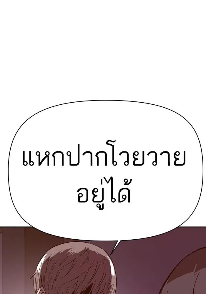Weak Hero ตอนที่ 221 หน้า 157