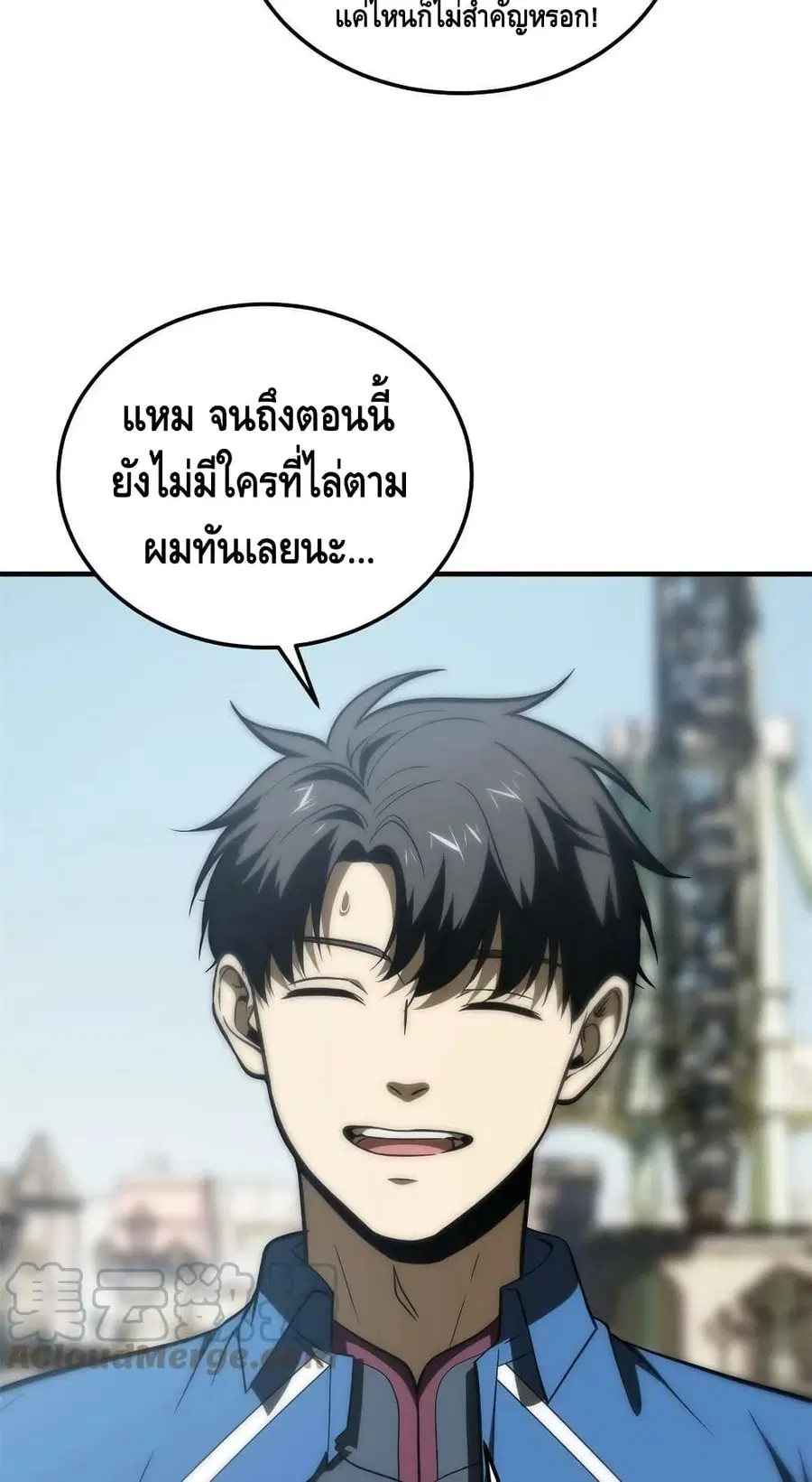 Global Martial Arts ตอนที่ 165 หน้า 23