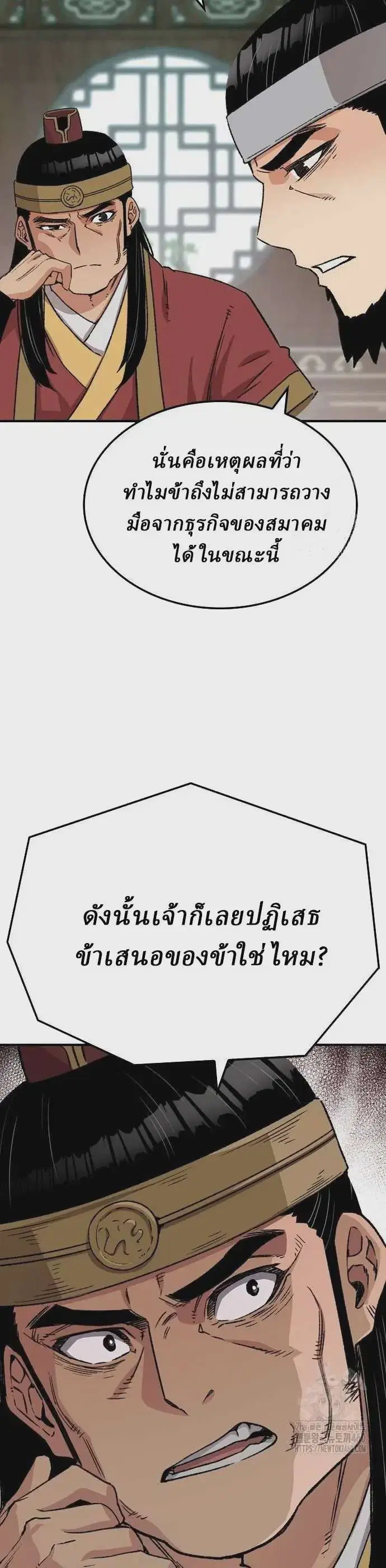 Reborn As The Heavenly Demon ตอนที่ 35 หน้า 30