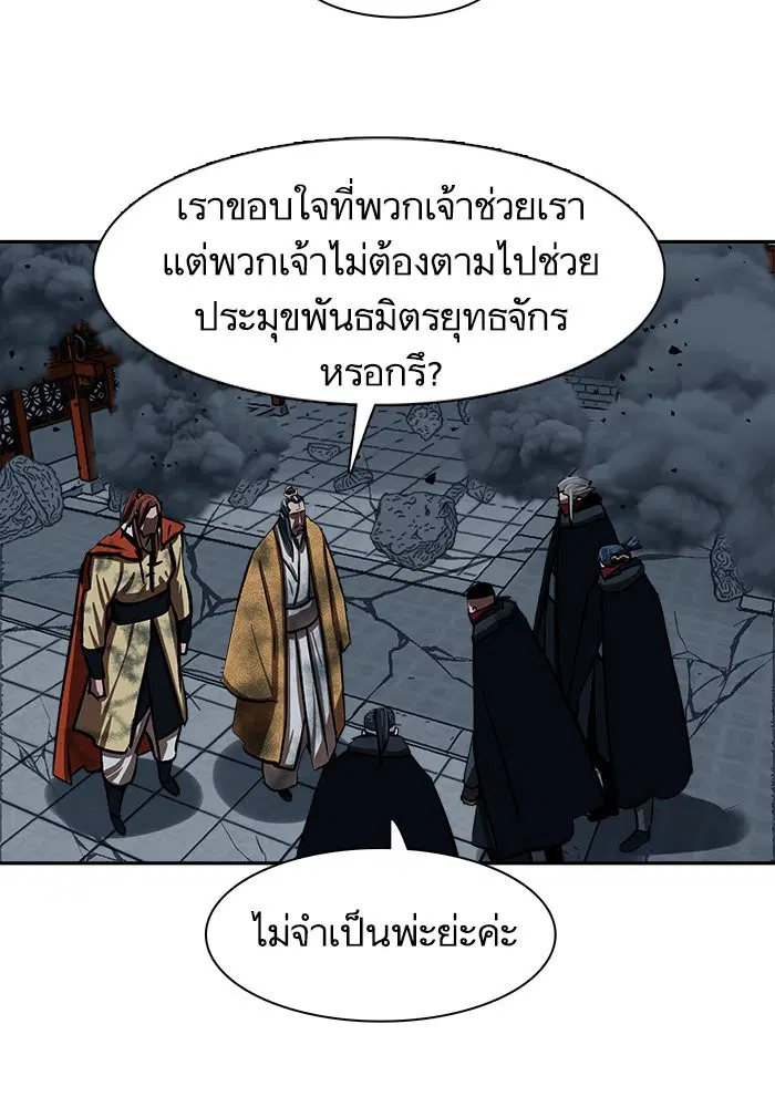 Escort Warrior ตอนที่ 228 หน้า 72