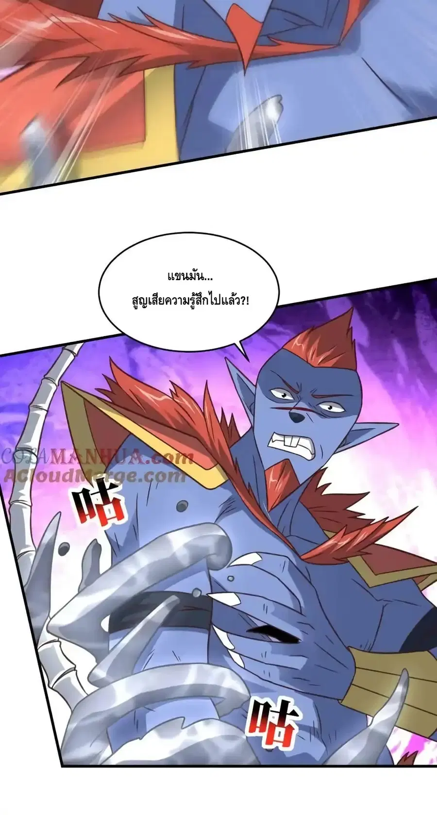High Energy Strikes ตอนที่ 316 หน้า 51