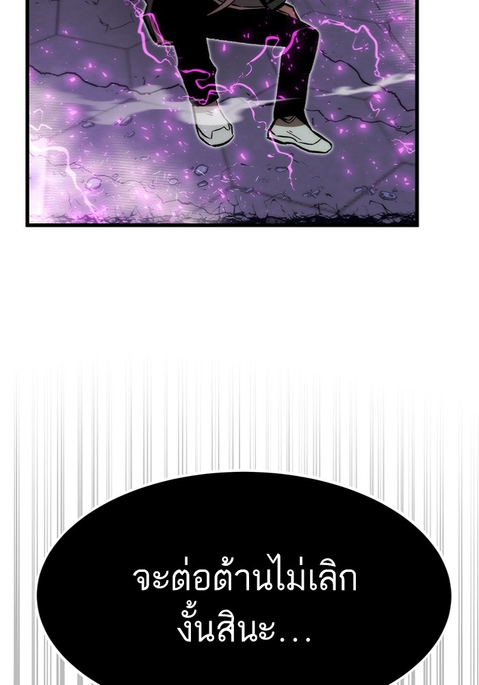Ultra Alter แอ็กรองสตรองโคตร ตอนที่ 103 หน้า 109
