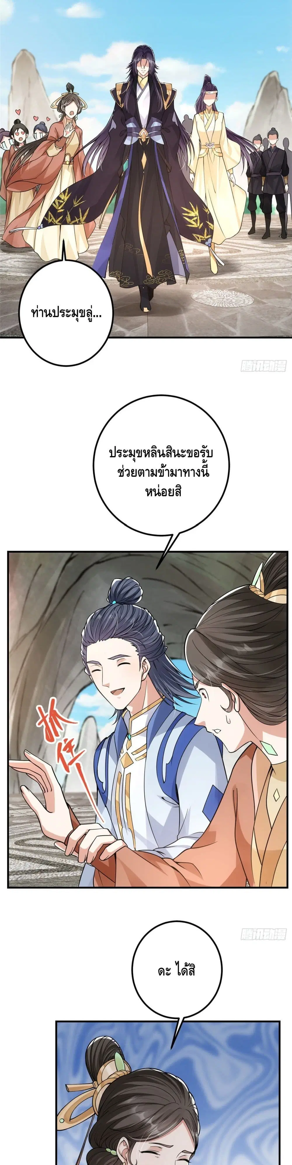 Keep A Low Profile ตอนที่ 44 หน้า 16