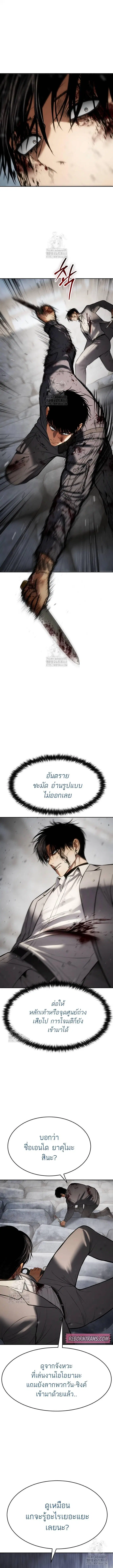 Baek XX ตอนที่ 135 หน้า 14