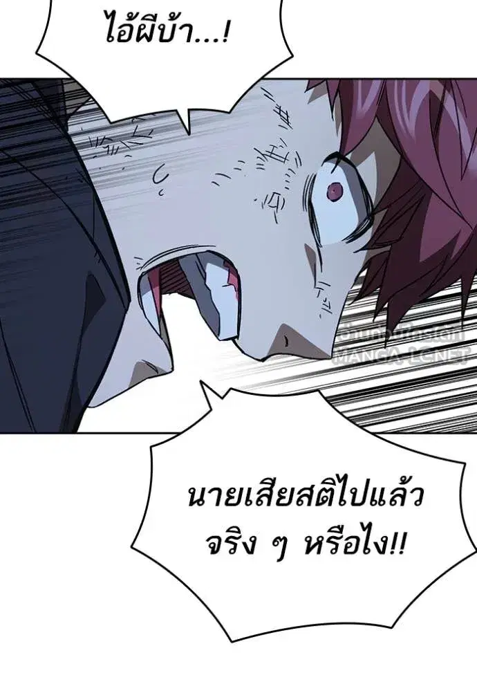 Study Group ตอนที่ 289 หน้า 106