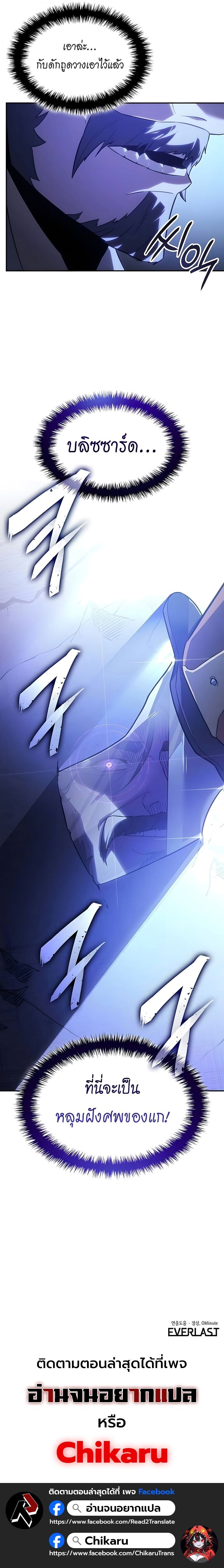 Ice Lord เจ้าตำหนักเหมันต์ ตอนที่ 53 หน้า 18
