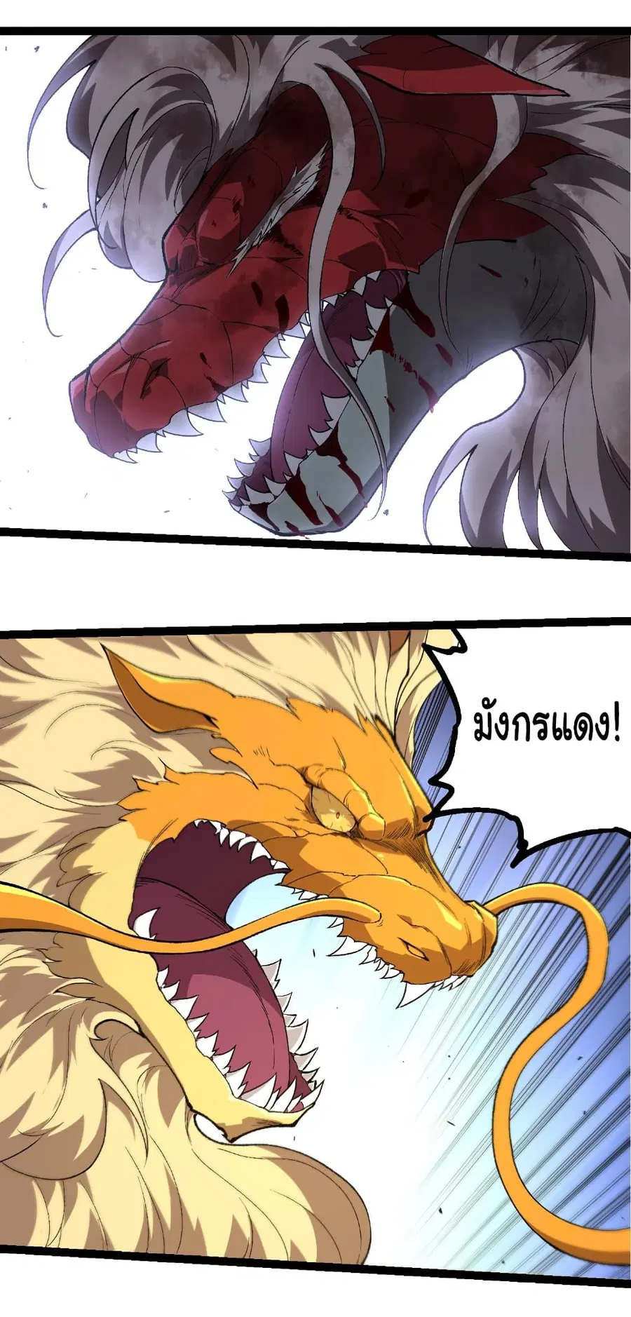 Evolution Begins With A Big Tree ตอนที่ 303 หน้า 7