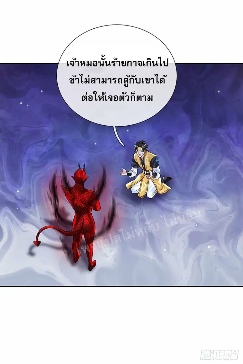 Royal God of War, Rising Dragon ตอนที่ 132 หน้า 15