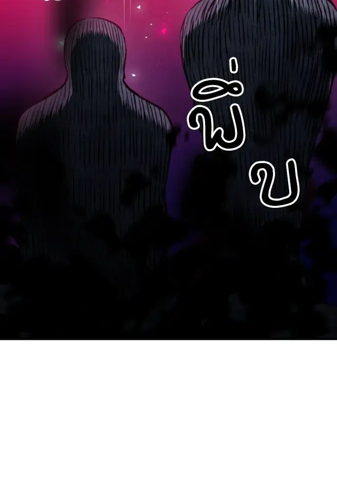 Seoul Station Druid ตอนที่ 181 หน้า 53