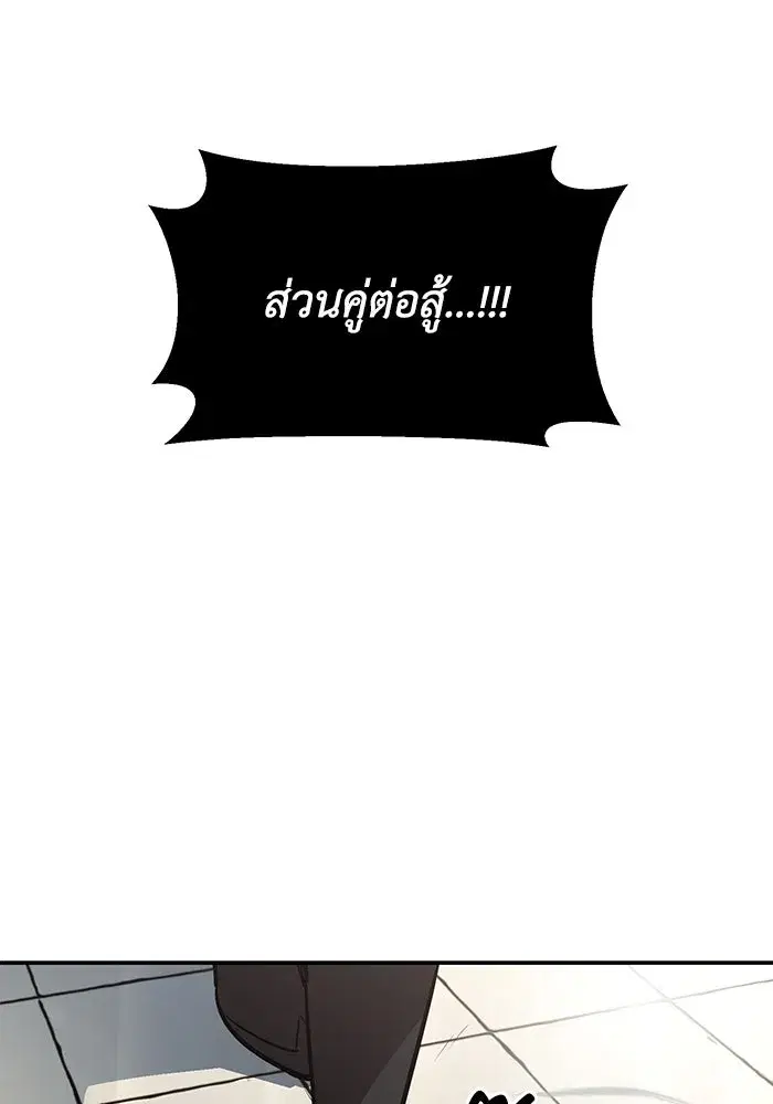The Lazy Lord Masters the Sword ตอนที่ 63 หน้า 49