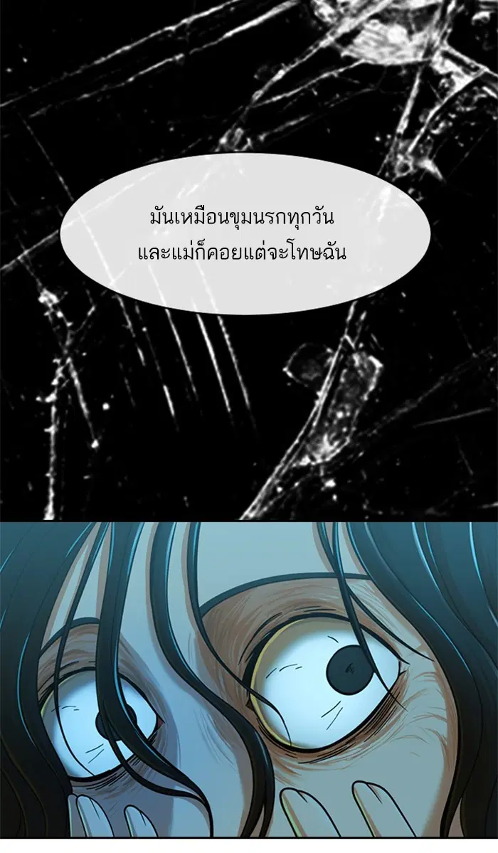 Random Chat ตอนที่ 168 หน้า 101