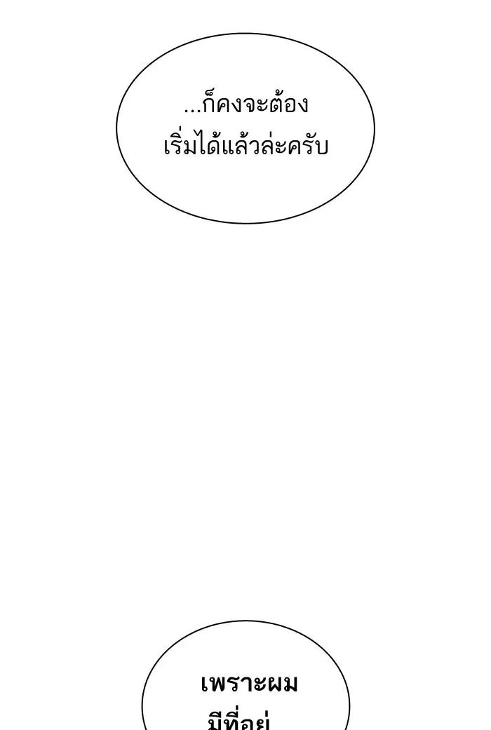 Study Group ตอนที่ 110 หน้า 127