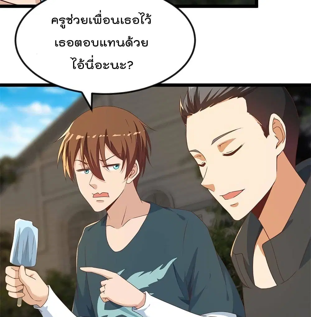 Master Cultivation Return ตอนที่ 176 หน้า 27