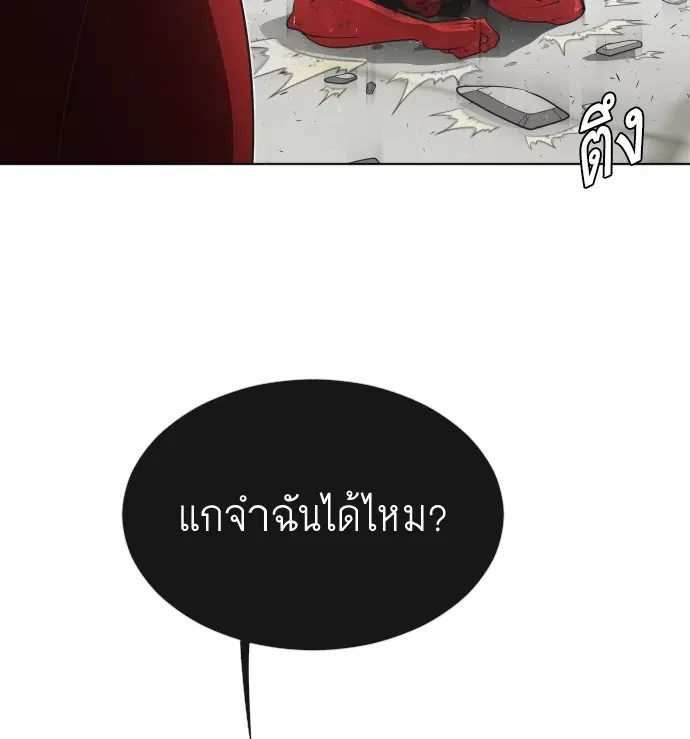 Superhuman Era ตอนที่ 27 หน้า 55