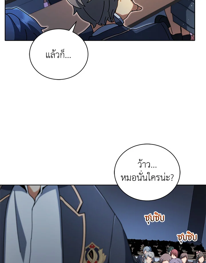 Necromancer Academy’s Genius Summoner ตอนที่ 6 หน้า 89