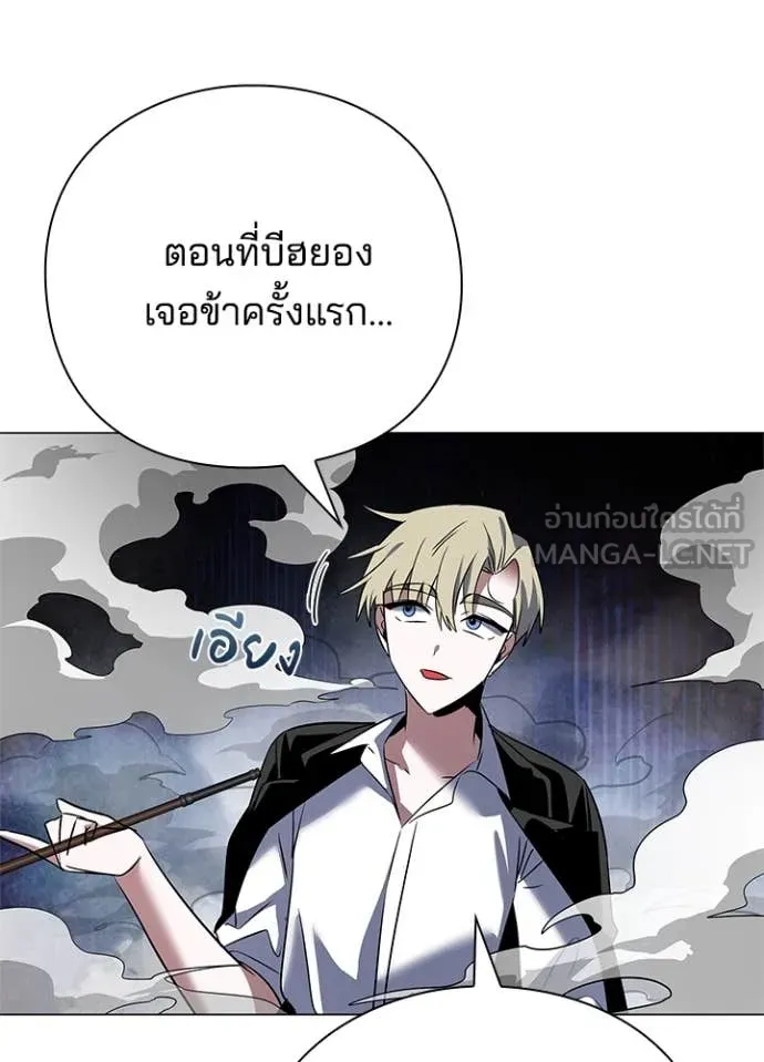 Night of the Ogre ตอนที่ 89 หน้า 92