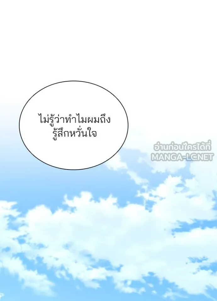 Villain to Kill ตอนที่ 196 หน้า 110