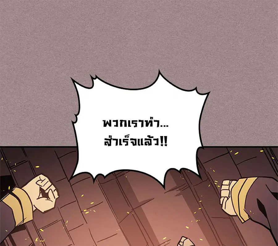 A Returner’s Magic Should Be Special ตอนที่ 114 หน้า 61