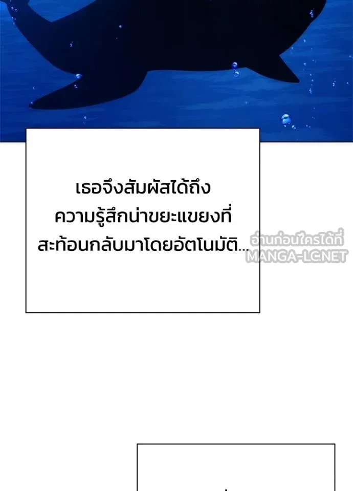 Night of the Ogre ตอนที่ 75 หน้า 116