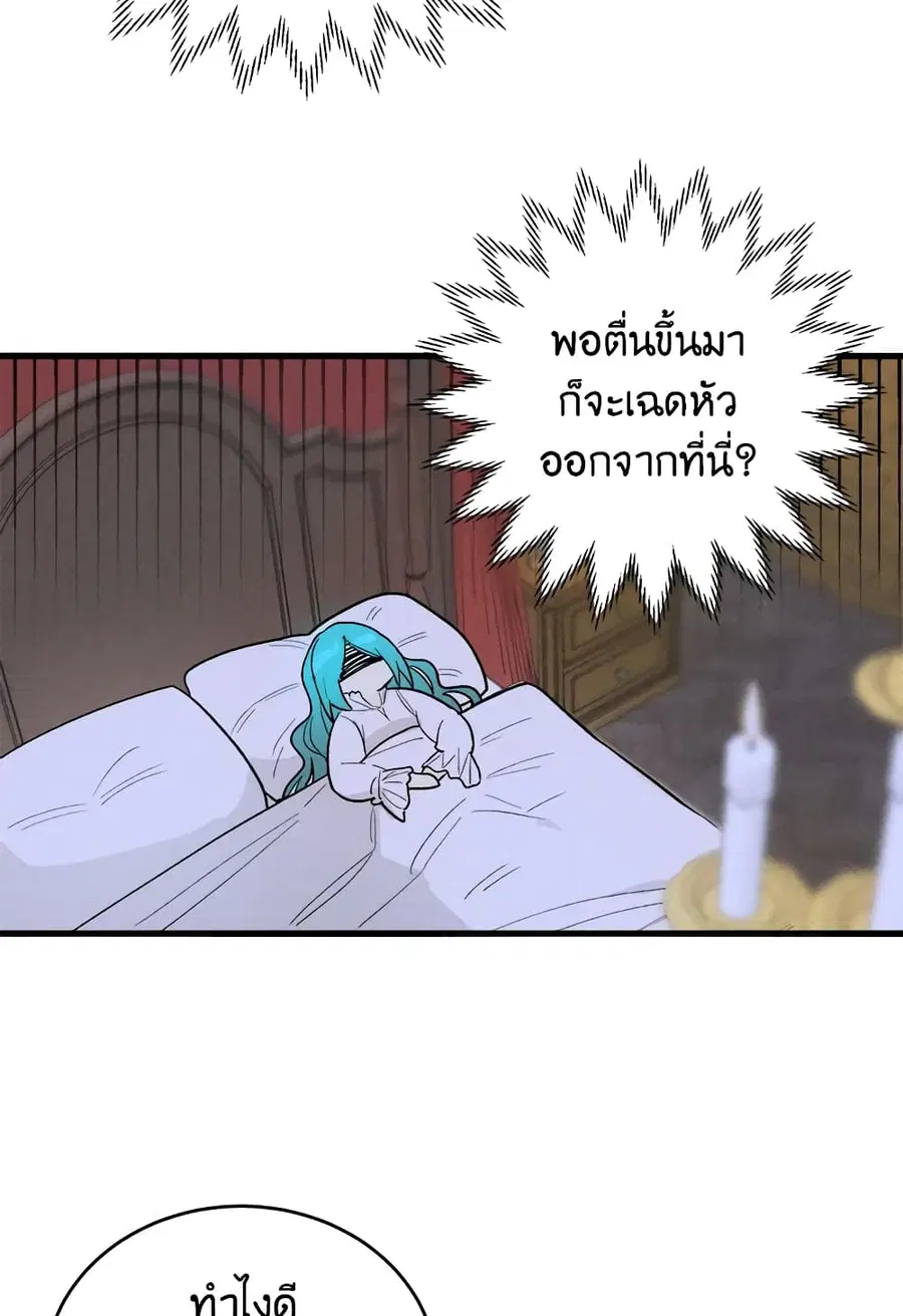 The Young Lady Is a Royal Chef ตอนที่ 16 หน้า 26
