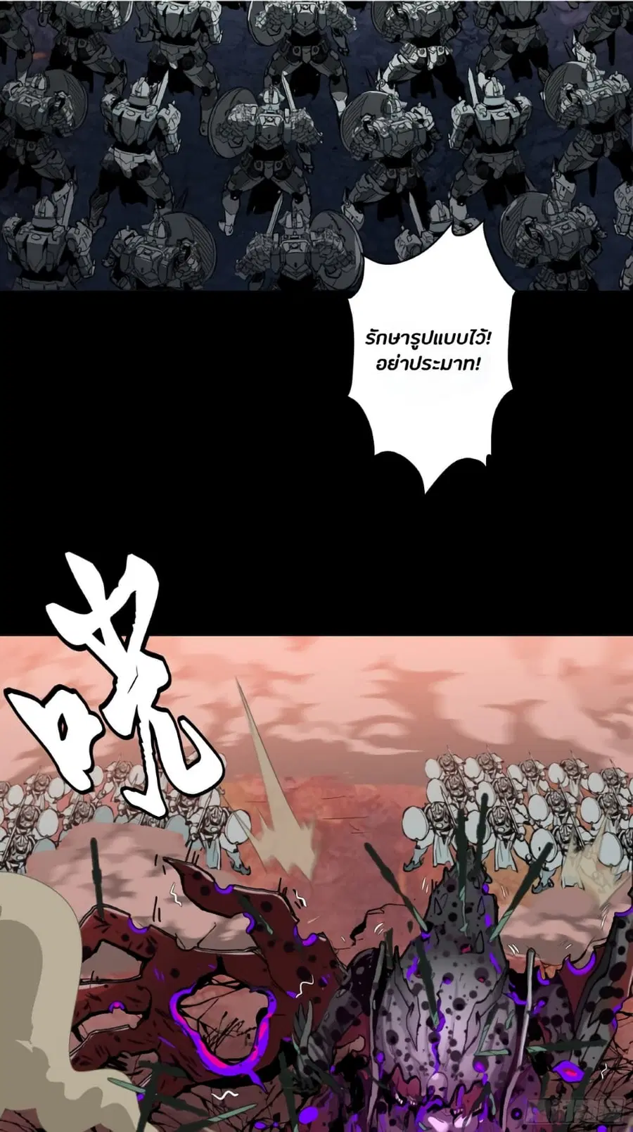 Legend of Star General ตอนที่ 42 หน้า 40