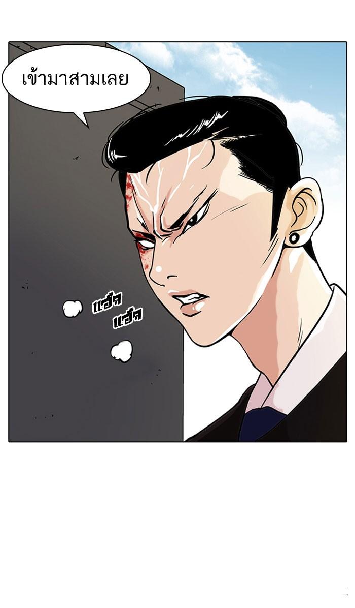 Lookism ตอนที่ 36 หน้า 55