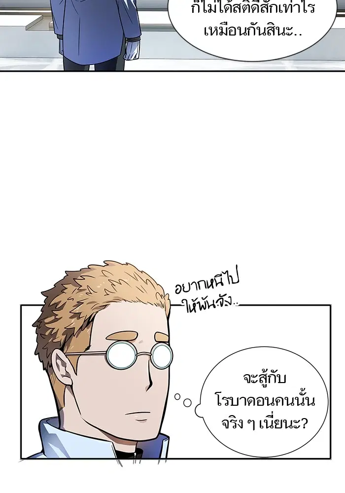 Tower of God ตอนที่ 581 หน้า 132